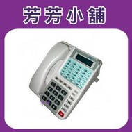 含稅 眾通FCI DKT-525MD(DKT525MD) 顯示型 數位話機