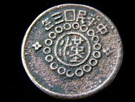 CHINESE REPUBLIC Kansu - 1924年中華民國(十三年)甘肅鑄四川大漢軍政府當百文沙版銅幣(孔繁錦鎮守使駐甘肅天水時期)