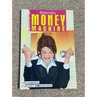 MONEY MACHINE Fight With Finance (A4)