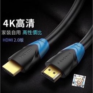 【現貨&amp;發票】4K 高清2.0 HDMI線 1米5 電視盒 機上盒 電腦主機 PS3/PS4/PS5 Switch