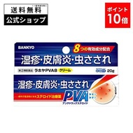 拉霍亞PVA8乳膏 - 用於治療濕疹、昆蟲叮咬、瘙癢、蕁麻疹、痱子、皮膚刺激、蟎蟲感染的局部用藥，類固醇，外用類固醇，皮膚炎治療，藥品，蟎蟲感染緩解，皮膚癢，抗藥物，類固醇，聚乙烯醇