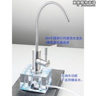 直飲可移動茶几淨水機水龍頭桌面水晶底座淨水器水龍頭配件純淨水