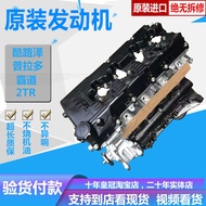 Suitable for Prado 4.0 Land Cool Luze FJ 2.7 Domineering 4000 2700 2TR 1GR Engine Assembly