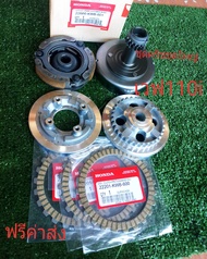 ชุดครัชชุดใหญ่เวฟ110i KWB -601 รุ่นสตาร์ทเท้า ฟรีค่าส่ง