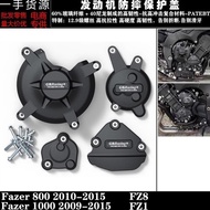 Suitable for Yamaha FZ8 10-15 FZ1 09-15 modified engine anti-fall protection cover side cover