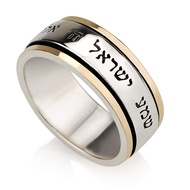 925 Sterling Silver Spinner Ring 9k / 9ct Gold Spinning Ring, Jewish Shema, Israeli Jewish Kabbalah 