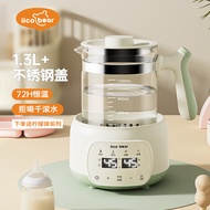 亿可熊（iicobear）恒温水壶调奶器 婴儿智能冲泡奶粉电热水壶 温奶暖奶消毒器1.3L