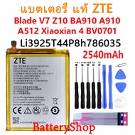 (WON SHOP) แบตเตอรี่ แท้ ZTE A910 A512 ZTE Blade V7 Z10 BA910 A506 Xiaoxian 4 BV0701 V7 Plus BV0721