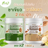 ⚡ส่งฟรี สั่งเลย⚡(1แถม1=1800 กรัม) New Life Plus Almond Protein อาหารเสริมโปรตีนจากพืช รสชาเขียว