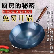 Zhangqiu Iron Wok Wok Old-Fashioned Household Wok Thickened Iron Wok Gas Stove Uncoated Wok Non-Stick Wok BDDO