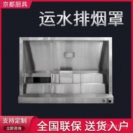 Stainless Steel Fume Cover Fume Cover Transport Water Manufacturer Range Hood Kitchen Integrated Mac