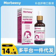 Pet Supplement Blood Liver Essence Cat Dog Postpartum Postpartum Dedicated Liver Supplement Female C