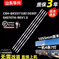 Luzhi Applicable Haixin 55E3G 55A63F Light Bar CRH-BK55Y1U813030T040707A-REV1.0
