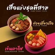 EGO x AYUTD Ayutthaya United Club JERSEY 2025/26 (THIRD JERSEY)