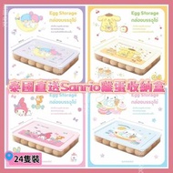 預購））泰國直送🇹🇭
Sanrio 雞蛋收納盒