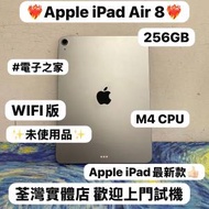 ❤️‍🔥Apple iPad Air 8代❤️‍🔥✨香...