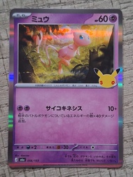 30週年日版夢幻 $23包郵 pokemon ptcg card