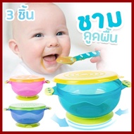 ถูกที่สุด!!! ชุดชามพร้อมตัวดูด สำหรับเด็ก มี 3 ชิ้น ##ของใช้ในบ้าน เครื่องใช้ในบ้าน เครื่องใช้ไฟฟ้า เครื่องใช้ไฟฟ้าภายในบ้าน ตกแต่งบ้าน บ้านและสวน บ้าน ห้อง ห้องครัว ห้องน้ำ ห้องรับแขก