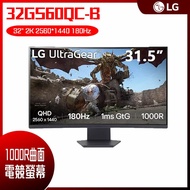 LG 樂金 UltraGear  32GS60QC-B 曲面電競螢幕 (32型/2K/180Hz/1ms/HDMI/DP/VA)