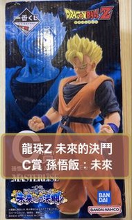 [龍珠] 日版金證 龍珠Z 未來的決鬥 C賞 孫悟飯 未來悟飯 Future Gohan MASTERLISE 未來的決闘 一番賞 Dragon Ball Z