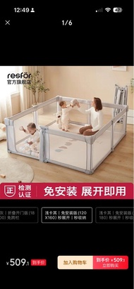 RESFOR 嬰兒爬爬墊圍欄 免安裝 120x160 淺卡其