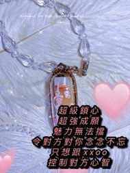 🔥🔥魯士坤皮 💓愛情和合油