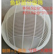 Fish Shrimp Grade Plastic Sieve Lobster Sieve Yellow Ancient Fish Brand New Material Fish Sieve Fish