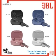 🌟 JBL LIVE PRO 2 TWS 真無線降噪耳機 - 原裝行貨「JBL 一年保養」