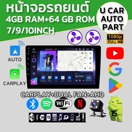 android Screen Car Cooling System [4+64G] Dual Fan Radio 14 Player FM GPS Wifi Bluetooth EQ