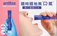 Antitox 韓國天然蜂膠漱口水 隨身包(11ml)(20包）