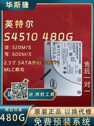 【可開發票】Intel/英特爾 S4510  480G 960G 企業級SSD固態硬盤SATA接口