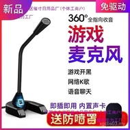 Microphone Computer Desktop Microphone Anchor Home Eating Chicken Voice Chat Game Live Recording Voi