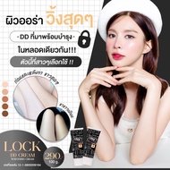 DD Cream Lock Waterproof Whitening Body No Stains