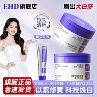 EHD牙粉美白牙齿清新口气口臭去黄洗白牙垢牙渍渍亮白牙膏EHD tooth powder whitening teeth fresh breath bad breath20260712