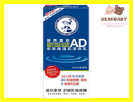[原裝行貨]曼秀雷敦AD安膚康溫和潔膚乳家庭裝1000ml