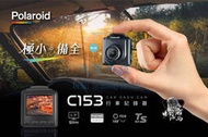  Polaroid 寶麗萊 C153 高畫質行車記錄器 超迷你 TS碼流 1080P