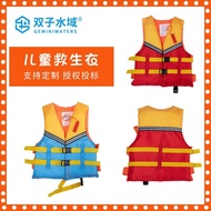 Children Life Jacket Portable Good-looking Children Swimming Buoyancy Vest Buoyancy Vest Boys Big Bu