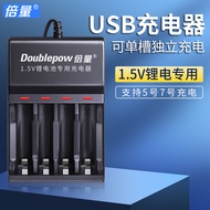 Double Volume Smart Four-Slot Charger 1.5V No. 57 Charger No. 5 No. 7 Lithium-Ion Rechargeable Batte