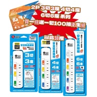 Broken Disk 2P 3 Cut 3 Seats 4 Cuts 4 6 6 Extension Cord 200cm SJ-233AS SJ-244AS SJ-266AS Extension 