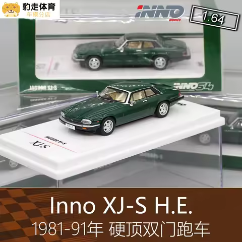INNO 1:64 Jaguar XJ-S Diecast Model Car Kids Toys Gift