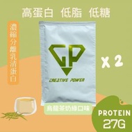 Choosing - Creative Power 乳清蛋白 WHEY PROTEIN 『隨身包』 -烏龍奶綠 （2 包 ）