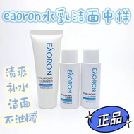 [Genuine Product] EAORON EAORON Facial Cleanser Sample Water Light Needle Toner Lotion Cleansing Sam