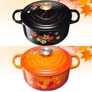 誠徵 Le Creuset Momiji 楓葉煲 Cast Iron Pot