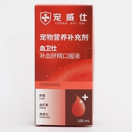 Pet Dog Cat Supplement Blood Liver Essence Oral Liquid Cat Dog Postpartum Supplement Blood Cat Dog N