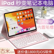 ✘IPAD protective cover Pro Tablet shell AIR keyboard 2020 9.7 inch 6 Apple Mini2345 mouse 