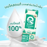 นม Q-Life นมโค นมยูเอชที  180 ml (36 กล่อง/ลัง) รสหวาน
