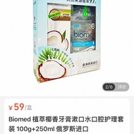 Biomed Botanical Extract Coconut Toothpaste 100g+Mouthwash 250ml Oral Care Set Business Travel Trave