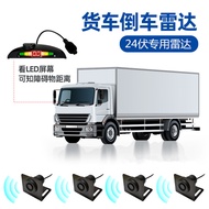 Qiaoling Truck Radar Blind Spot Detection Reversing Radar Truck Radar 12-24V Fire Truck Radar Engine