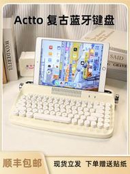 【促銷】鍵設宇宙actto復古無線藍牙鍵盤ipad平板筆記本電腦手機辦公B303