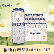 福佳（Hoegaarden）比利时风味精酿啤酒 福佳白啤酒 临期 保质期至七月初 福佳白啤酒 310ml*12听